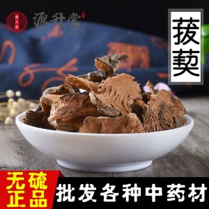 Ba Qia (Smilax glabra) — Dried Jin Gang Teng Rhizome, Food Herb for Decoction & Soup