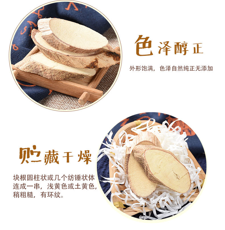 Niu Da Li Slices (Millettia speciosa) — Dried Food Herb Root for Soup & Tea - Image 4