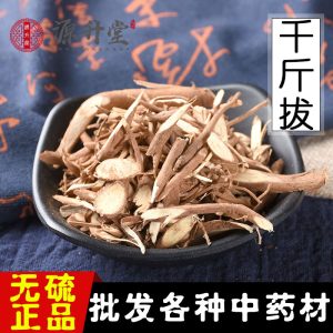 Qian Jin Ba Root (Moghania philippinensis) — Dried Food Herb, Sulfur-Free, 500g