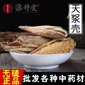 Tian Jiang Ke (Metaplexis japonica) — Dried Fruit Shell, Traditional Herbal Decoction Piece