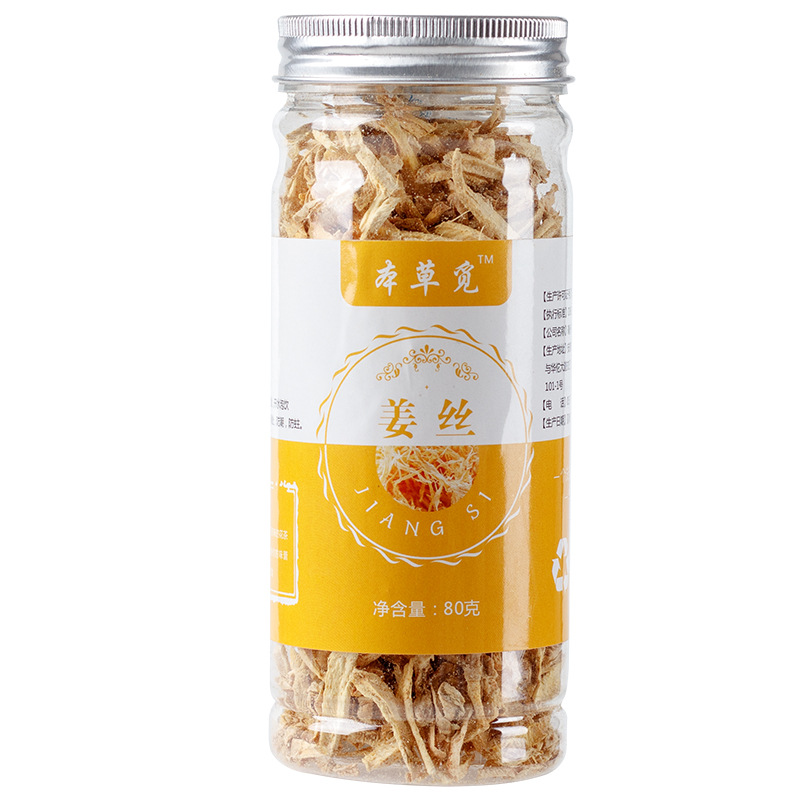 Ginger Shred Tea (Zingiber officinale) — Yunnan Small Yellow Ginger Dried Shreds for Herbal Tea - Image 5
