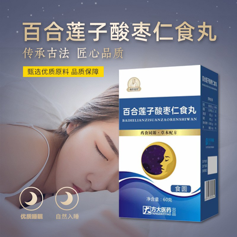 Lily Bulb Lotus Seed Sour Jujube Seed Herbal Pills Bai He Lian Zi Suan Zao Ren Water Honey Pills Traditional Sleep Support - Image 2