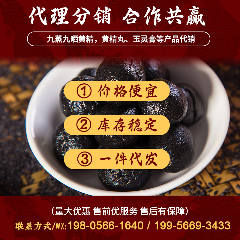Nine-Steamed Polygonatum and Black Sesame Pills Huang Jing Wan Handmade Herbal Wellness Pills 250g Bottle - Image 3