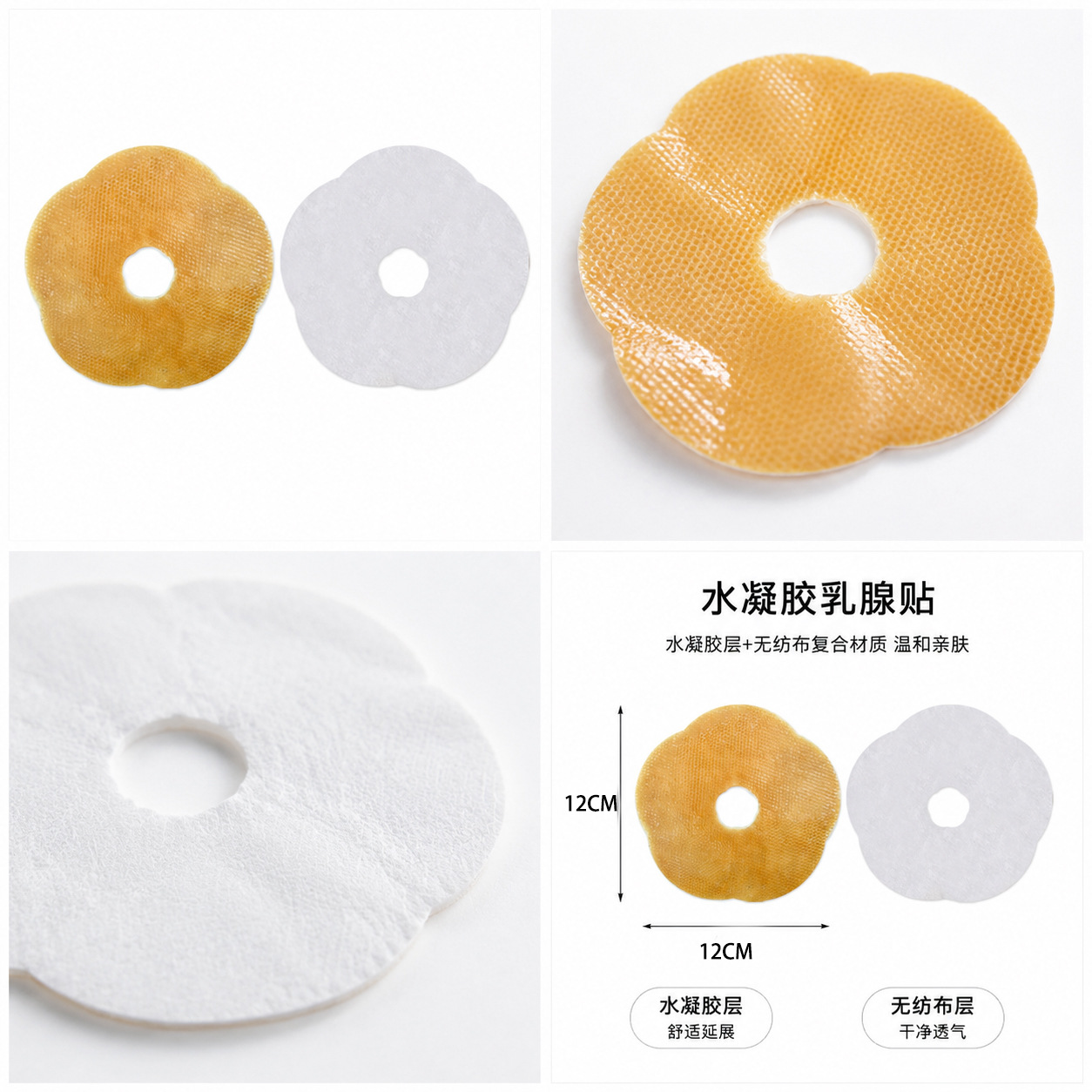 Hydrogel Breast Care Patch Two-Piece Pack External Body Wellness Patch for Traditional Meridian Care - Image 4