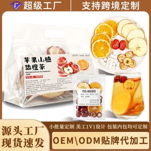 Apple Hawthorn Hot Orange Tea (山楂茯苓红枣) — Herbal Fruit Blend, 10 Handmade Sachets