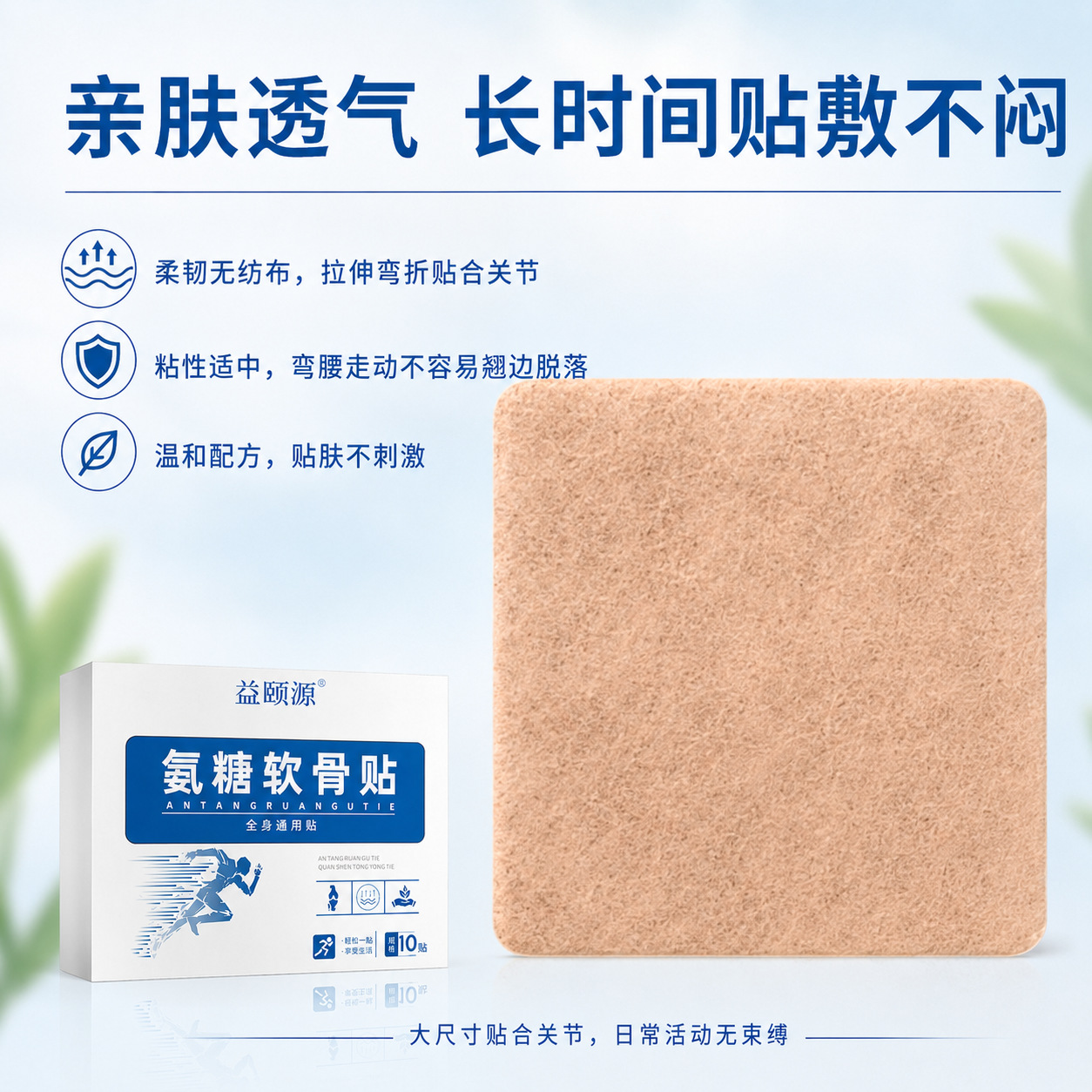 Glucosamine Chondroitin Calcium Patch Elastic Fabric Self-Heating Knee Neck Lumbar Support 10 Patches Per Box - Image 4