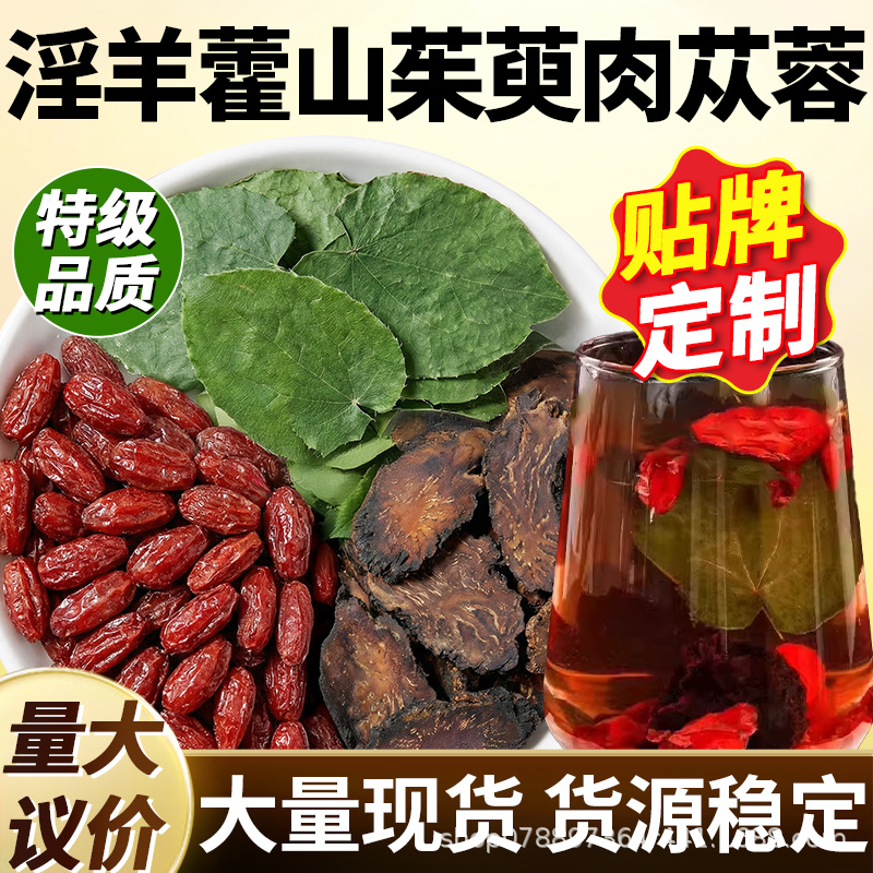 Epimedium Cornus and Cistanche Herbal Blend Portable Brew Pack 5g x 50 Sachets 150g - Image 2