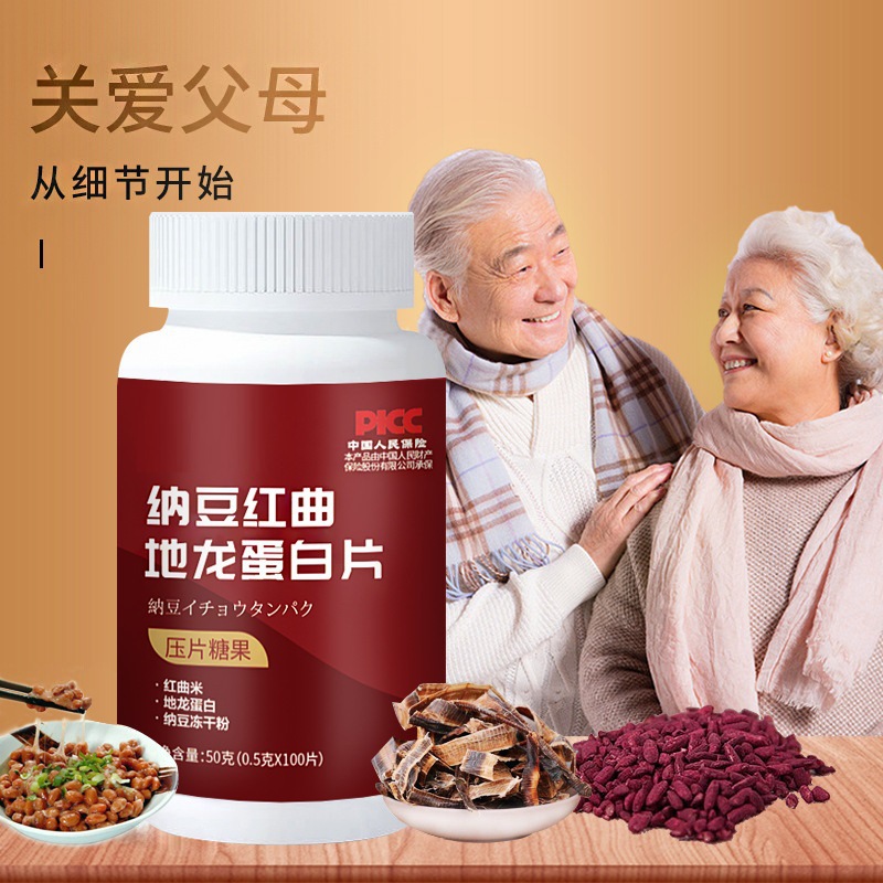 Natto Red Yeast Rice Earthworm Protein Tablets 100 Tablets Bottle Nattokinase Supplement for Middle-Aged and Older Adults 50g - Image 3