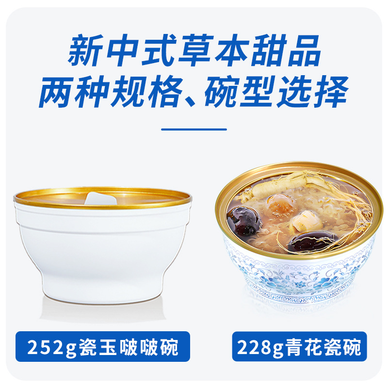 Ready to Eat Osmanthus Water Chestnut Dessert Hong Kong Style Instant Herbal Sweet Soup with Ginseng - Image 4