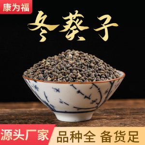 Dong Kui Zi (Malva verticillata) — Dried Chinese Mallow Seeds, Food Herb 500g