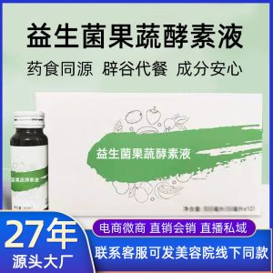 Probiotic Fruit & Vegetable Enzyme Liquid (果蔬酵素原液) — Fermented Botanical Drink, 350ml