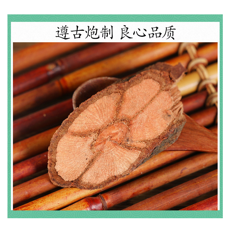 Dried Jiulong Teng Vine Slices 500g Chinese Herbal Tea Ingredient - Image 2
