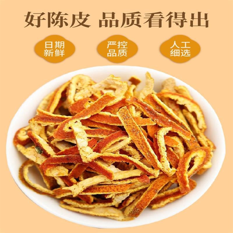 Dried Chen Pi Tangerine Peel Shreds 250g Aged Citrus Peel Tea for Brewing and Cooking - Image 3