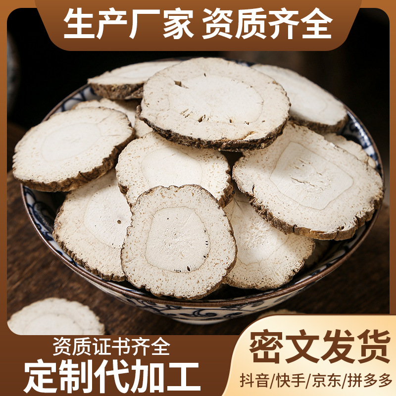 Bai Zhi (Angelica dahurica) Dried Root — Culinary Spice for Braised Meat, Hot Pot & Soup - Image 2