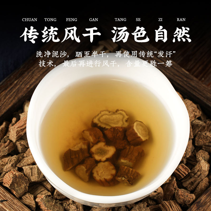 Chuan Duan Dried Sichuan Teasel Root Slices 500g Wild Chuanxuduan for Herbal Tea and Decoction - Image 3
