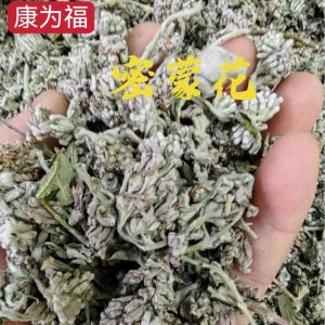 Mi Meng Hua (Buddleja officinalis) — Dried Flower Buds for Herbal Tea & TCM Blends