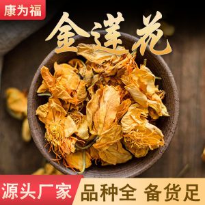 Jin Lian Hua (Trollius chinensis) — Dried Golden Lotus Flower for Herbal Tea