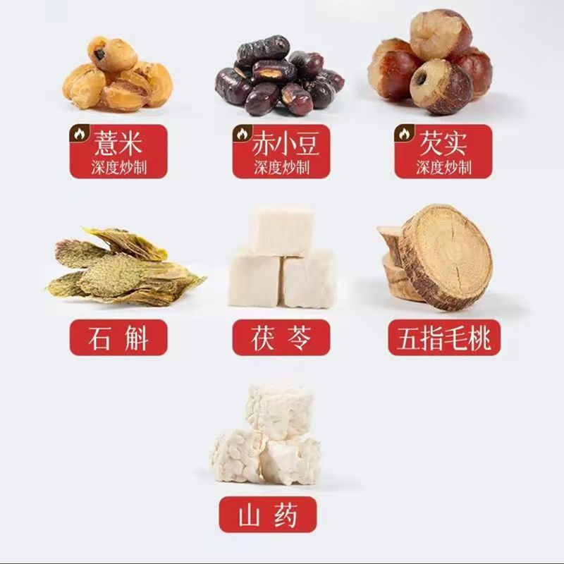 Wuzhi Maotai Yi Shi Herbal Tea 330g Canister Ficus Hirsuta Poria Coix Dampness Support Blend - Image 4