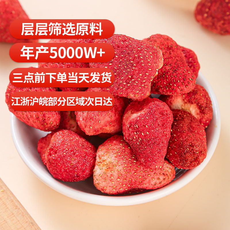 Freeze-Dried Strawberry Crisps (Fragaria × ananassa) — Ready-to-Eat Fruit Snack, 90g Jar - Image 4