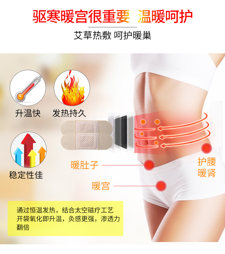Moxa Warming Patch Ai Ai Tie Self Heating Herbal Patch for Waist and Abdomen 10 Hour Warmth - Image 4