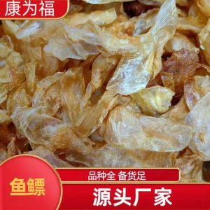 Fish Maw (Swim Bladder) — Dried Traditional Food Herb, 500g Bulk