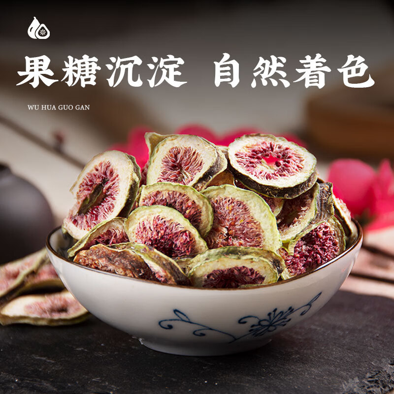 Dried Fig Slices Wuhuagan 500g Freeze Dried Xinjiang Fruit for Tea Water and Cake Decoration - Image 3