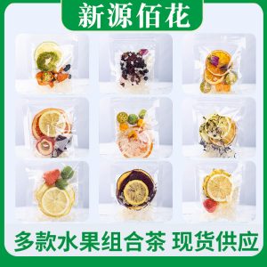 Freeze-Dried Fruit & Herbal Tea Bags (Passiflora edulis) — Cold-Brew Blend for Daily Hydration