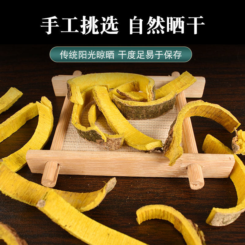 Huang Bai Phellodendron Bark 500g Dried Chinese Herb Huang Bai Pi for Decoction and Herbal Tea - Image 4