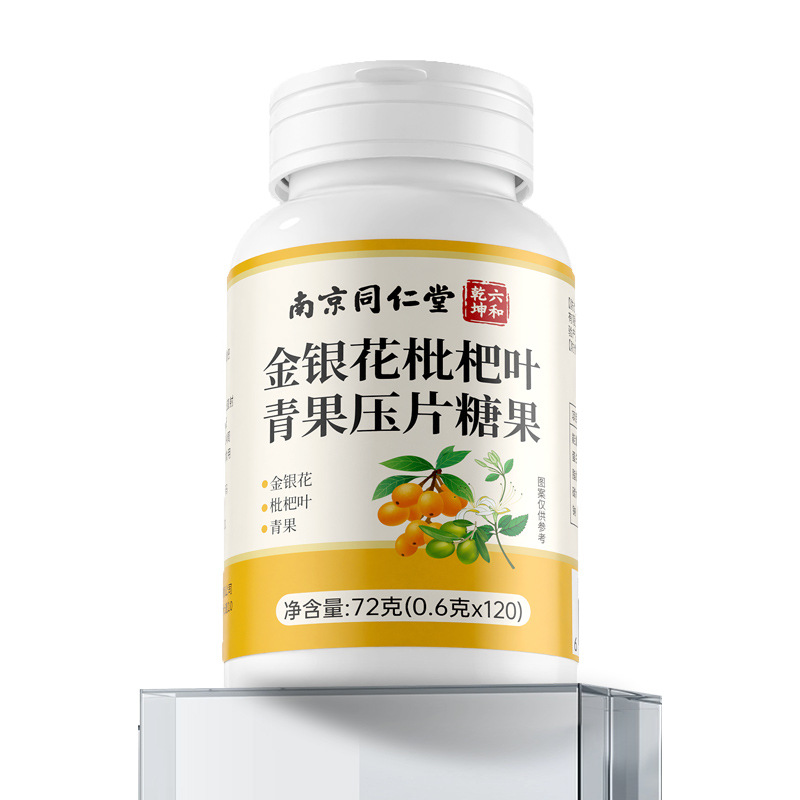 Honeysuckle Loquat Chinese Olive Tablet Candy 72g Bottle Traditional Herbal Wellness Chewable Tablets - Image 5