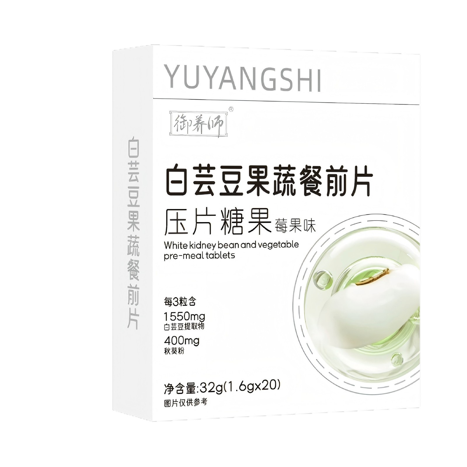 White Kidney Bean Fruit Vegetable Pre-Meal Tablets 32g Box Sugar-Free Compressed Candy - Image 5