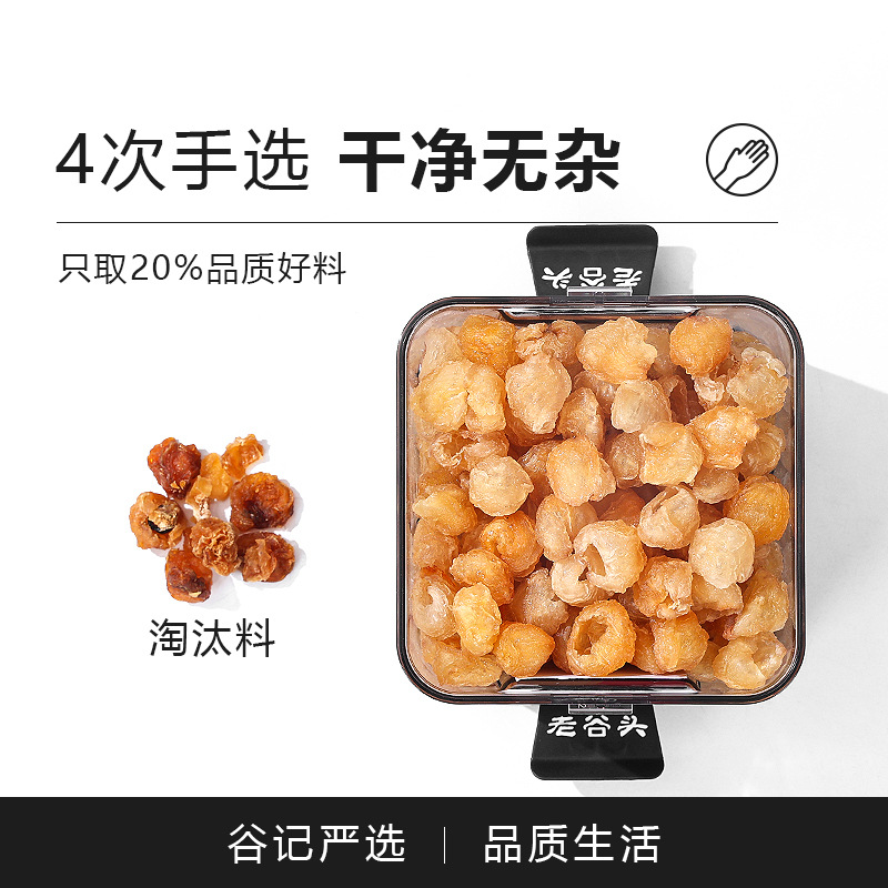 Dried Seedless Longan Flesh Gui Yuan Rou for Tea Soup and Daily Herbal Use 260g - Image 3