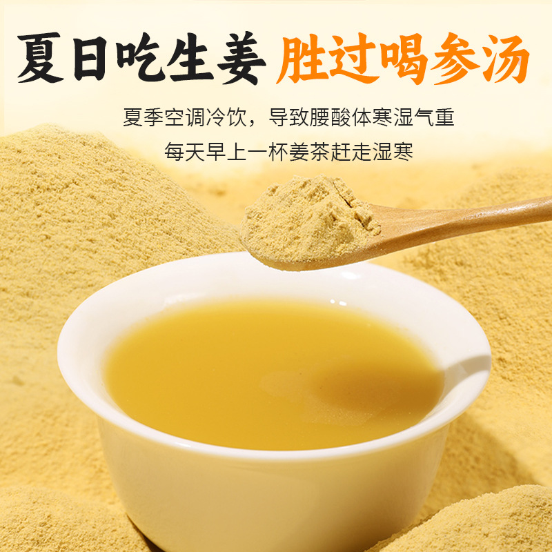 Pure Yunnan Small Yellow Ginger Powder Jiang Fen 200g Culinary Ginger Root Powder - Image 4