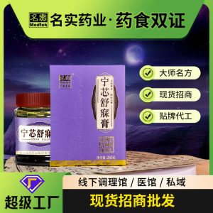 Ning Xin Shu Mei Herbal Paste (膏滋) — Suan Zao Ren & Ling Zhi Sleep-Supporting Herbal Formula, 260g