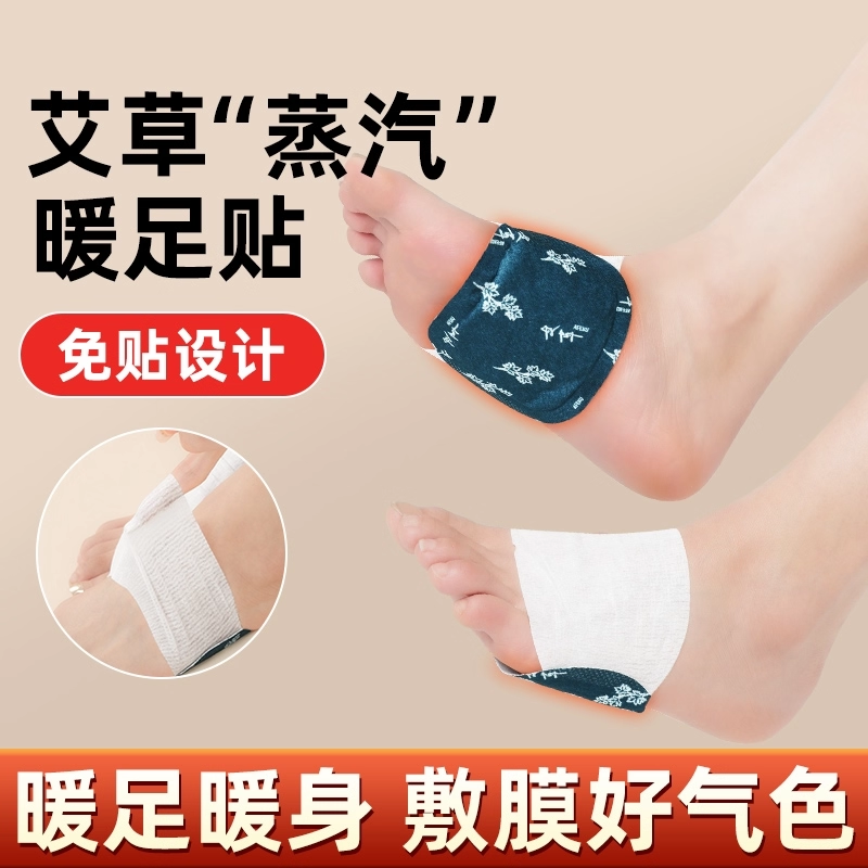 Mugwort Warm Foot Patch Self Heating Foot Warmer for Ankle and Sole 2 Pieces - Image 2