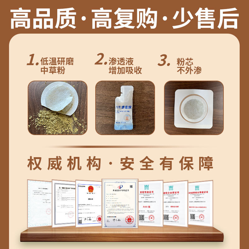 Chrysanthemum Herbal Navel Patch Powder Pack External Wellness Patch for Children 8cm x 8cm - Image 3