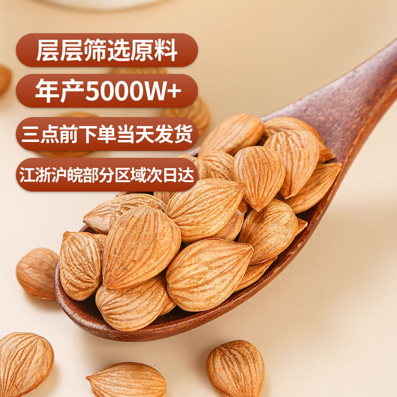 Sweet Almond (Prunus dulcis) — Dried Food-Grade Kernels, 500g Bulk - Image 4