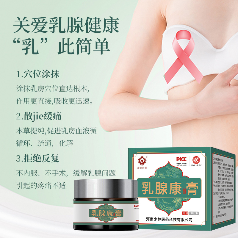 Herbal Breast Care Massage Ointment with Far Infrared Warming for External Chest and Underarm Use 30g - Image 4