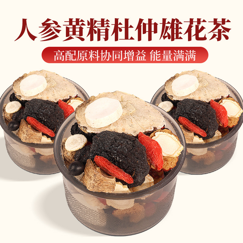 Ginseng Polygonatum Tea Wubao Herbal Tea 15 Cans 285g Daily Wellness Brew - Image 4