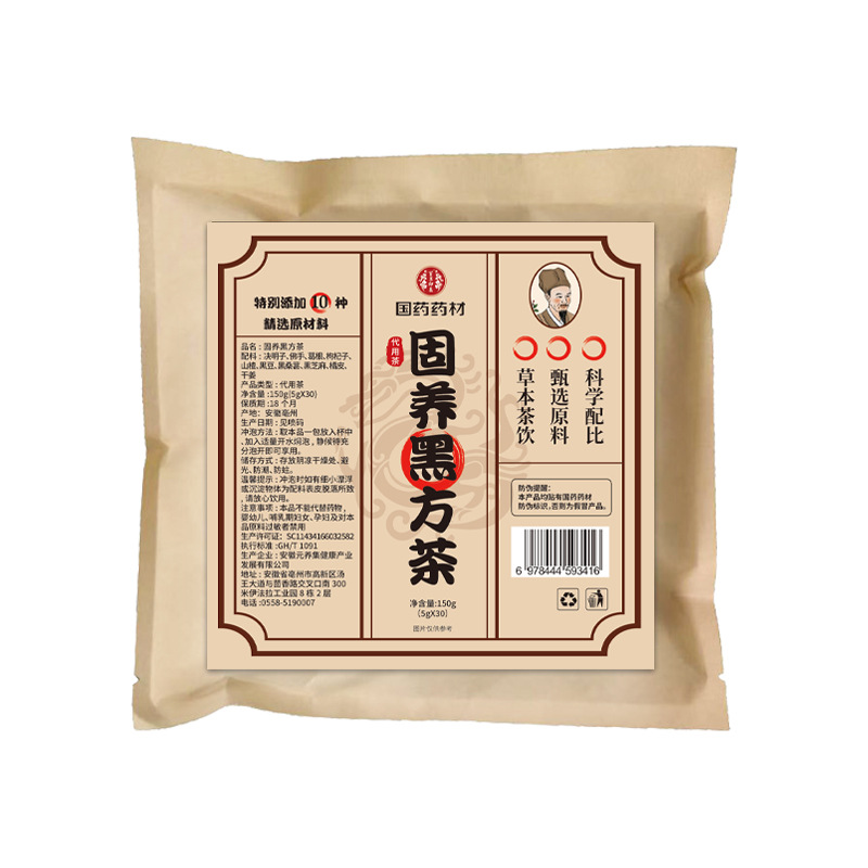 Gu Yang Hei Fang Tea Black Herbal Tea Bags 150g No-Cook Brew Wellness Tea - Image 4