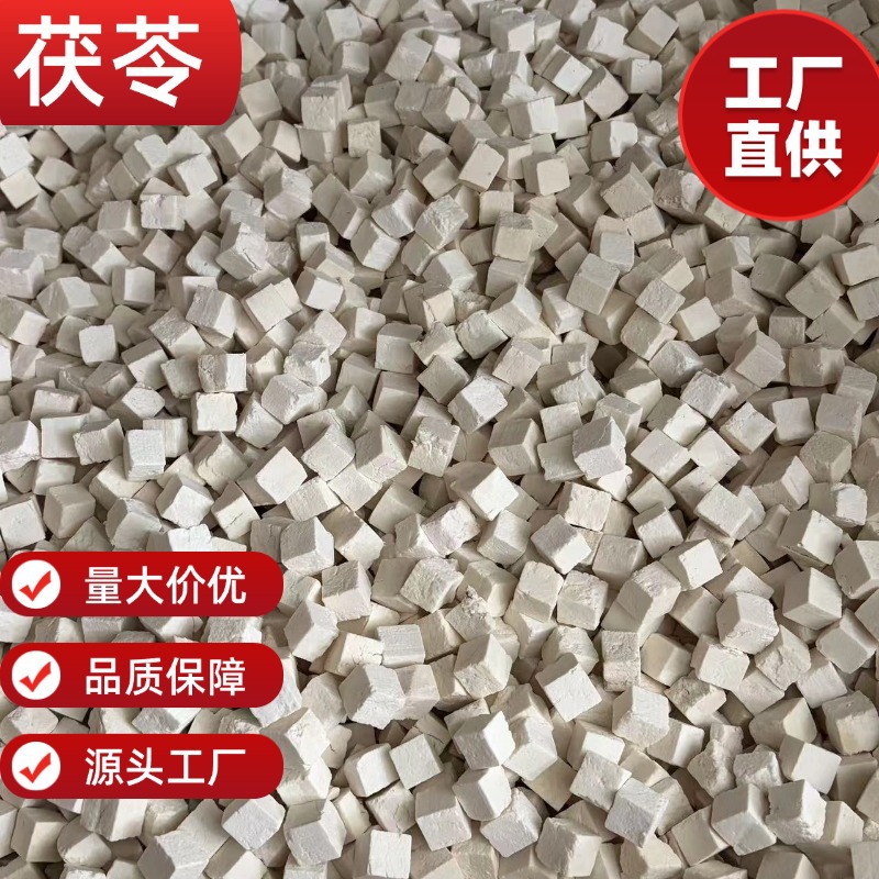 Dried Poria Cocos Slices Fu Ling 250g Traditional Chinese Herbal Decoction Pieces - Image 3