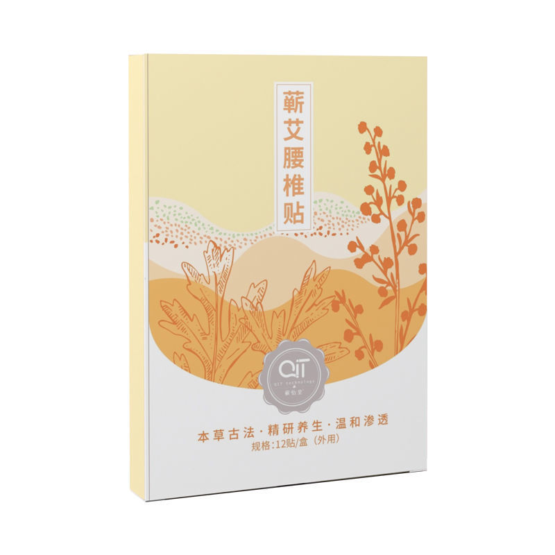Qiyitang Lumbar Patch Qichun Mugwort Herbal Patch 12 Patches per Box - Image 5