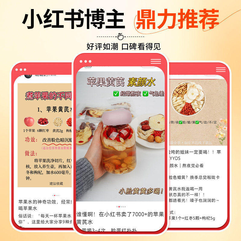 Apple Astragalus Herbal Tea Bags with Mai Dong Longan Red Date Goji Berry Flower Tea for Daily Wellness 25g - Image 4