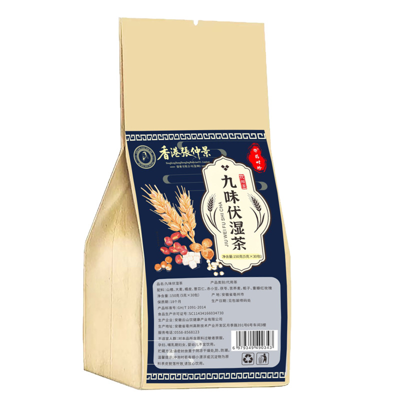 Jiuwei Fushi Tea Nine Herb Dampness Support Blend 150g Tea Bags Hot Brew Wellness Tea - Image 5