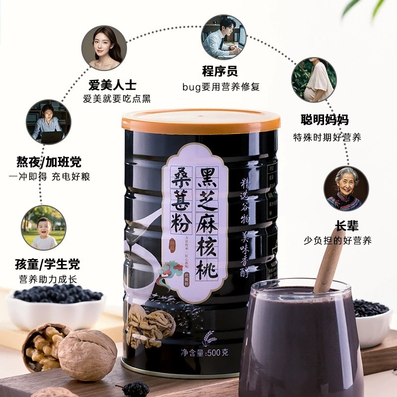 Instant Black Sesame Powder 500g Canister Sugar Free Breakfast Meal Replacement with Black Rice Black Bean Mulberry - Image 2