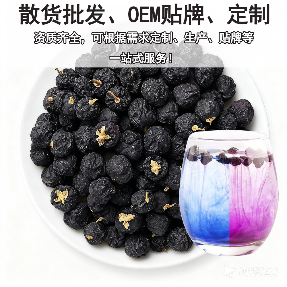 Dried Black Goji Berries Hei Gou Qi Zi Qinghai Origin Bulk 1kg Large Grade A Unsulfured - Image 4