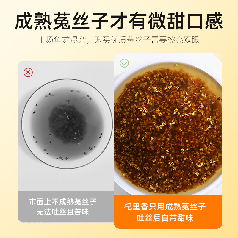 Dried Dodder Seed 250g Round Jar Tu Si Zi Traditional Chinese Herbal Tea Ingredient - Image 4