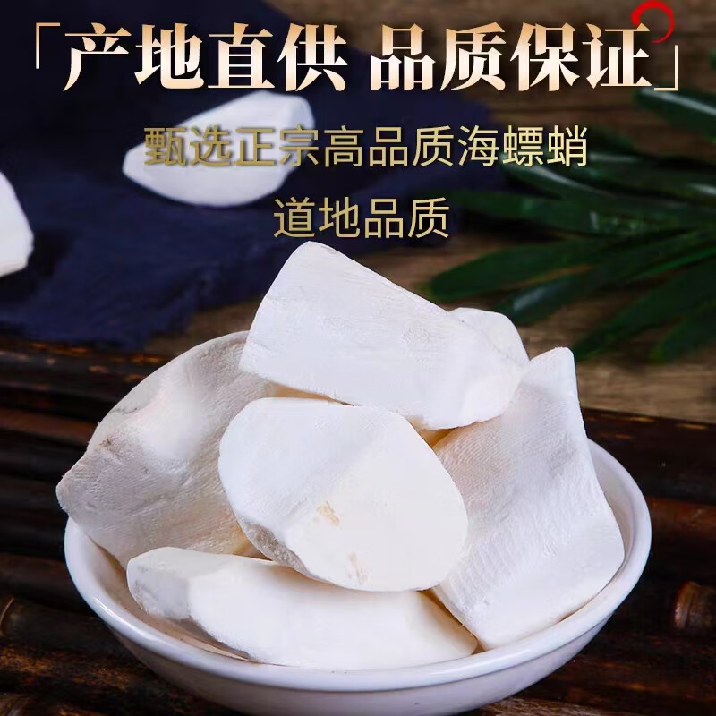 Cuttlefish Bone Hai Piao Xiao 海螵蛸 Dried Cuttlefish Sepium Bone Chunks 500g for Bird Food and Traditional Use - Image 2