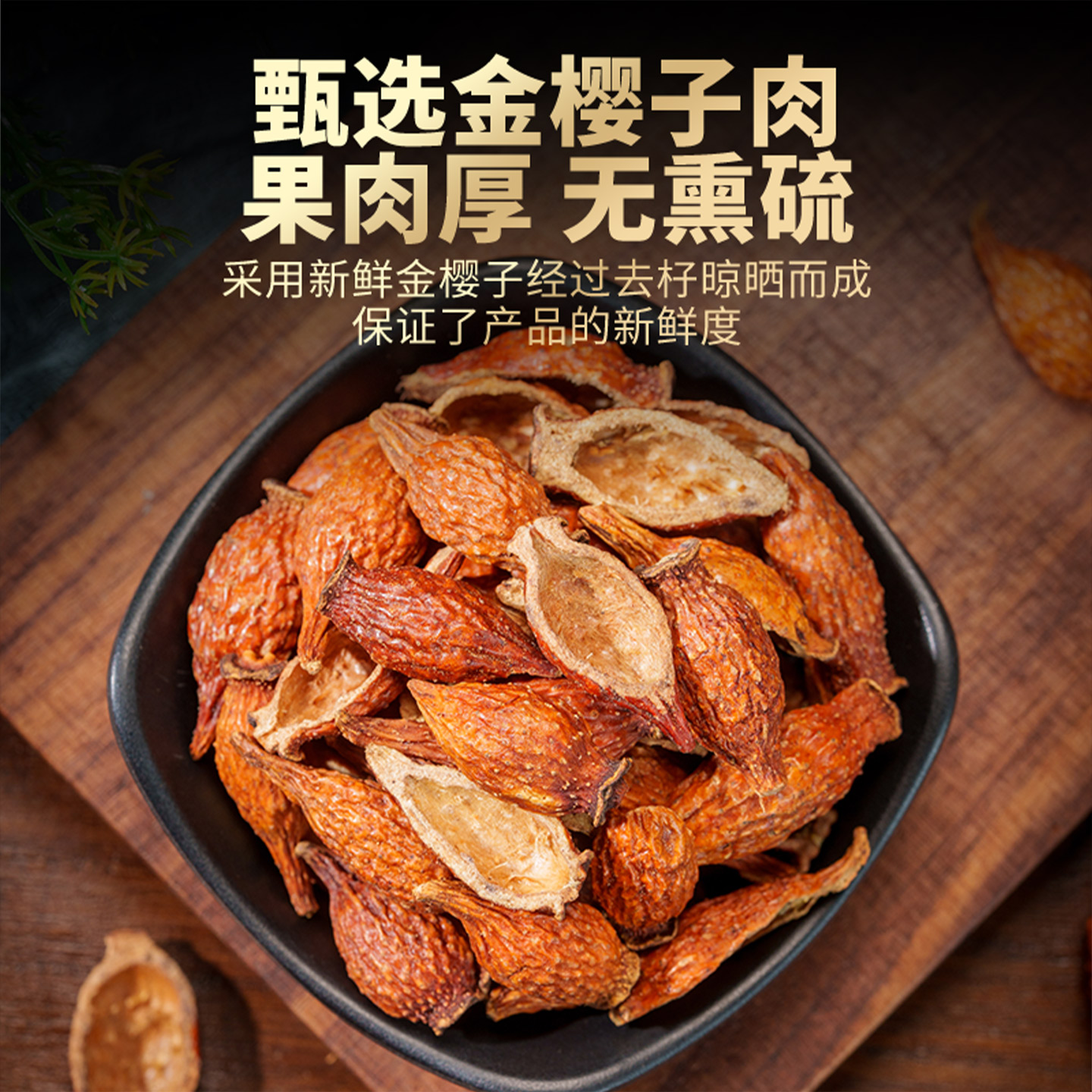Dried Cherokee Rose Fruit Meat Jin Ying Zi 175g Wild Harvested Herbal Tea and Wine Infusion - Image 3