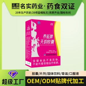 Tian Yun Capsules — Raspberry, Kudzu, Ginkgo & Soy Isoflavone Herbal Supplement for Women