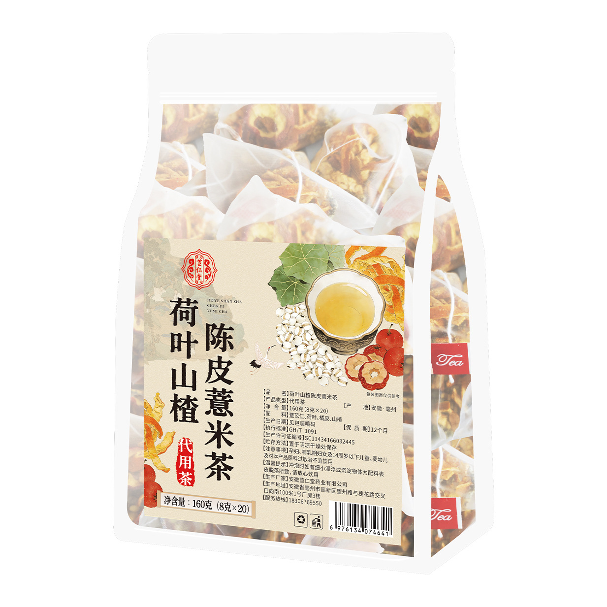 Lotus Leaf Hawthorn Coix Seed Tea He Ye Shan Zha Yi Mi Cha 160g 20 Triangle Tea Bags Sugar Free - Image 5